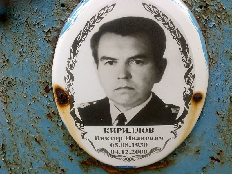 Кирилов