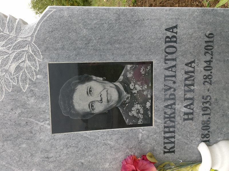 Нагима Кинжабулатова