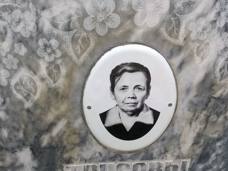 Трусова