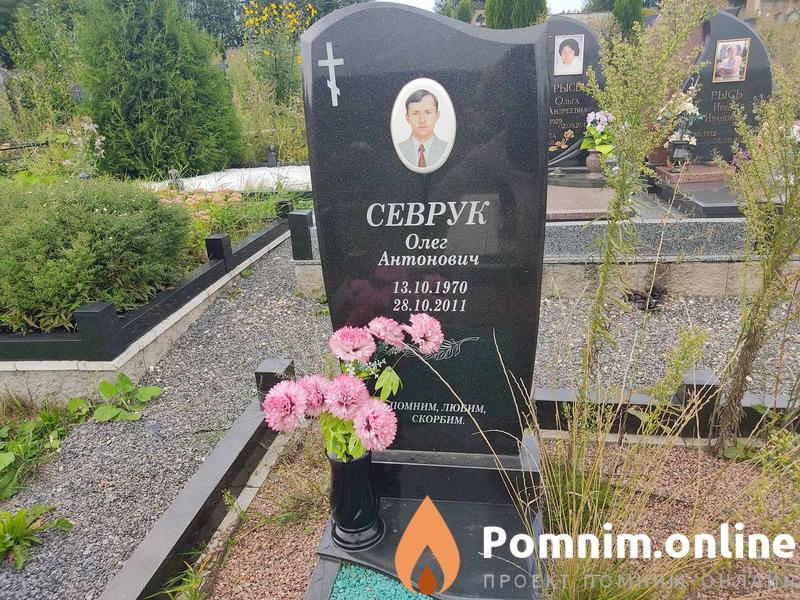 Сервук Олег Антонович