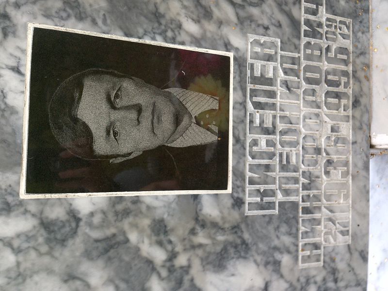 Киселев