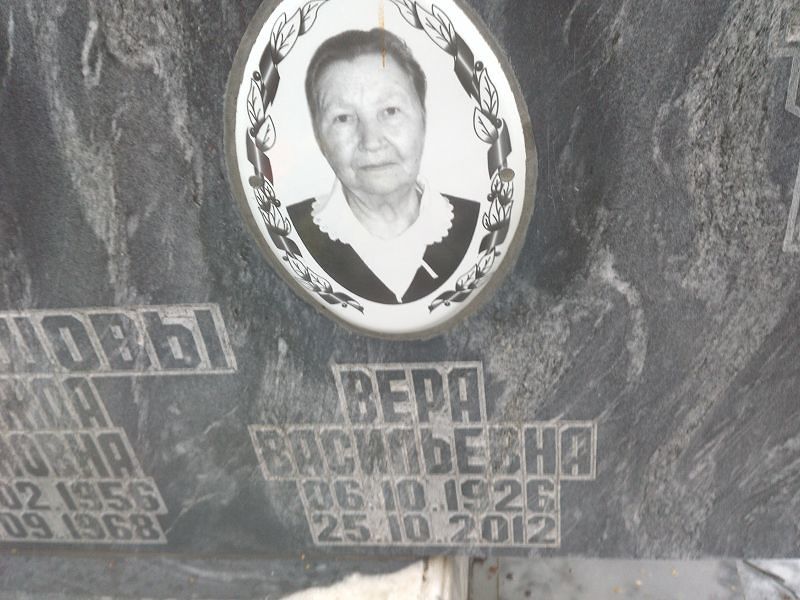 Кондрашова