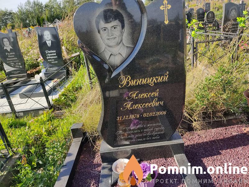 Виницкий Алексей Алексеевич