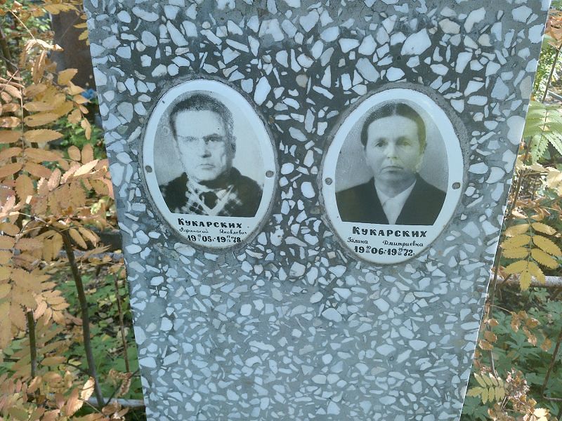 Кукарских