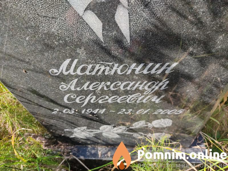 Скибинский Тадеуш Иосифович