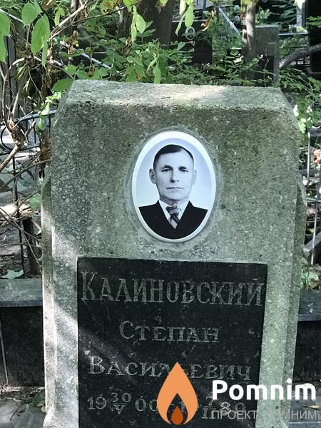 Калиновский Cтепан Васильевич