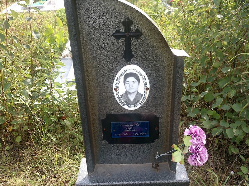 Гатиятова