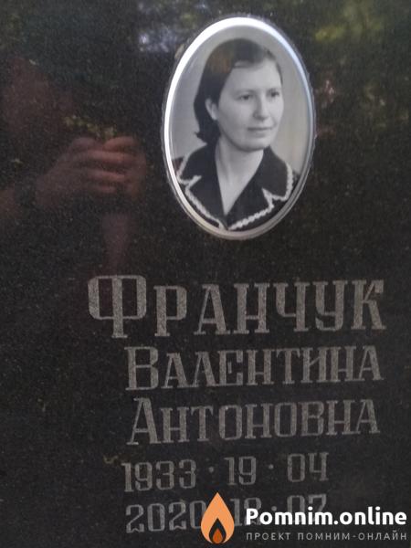 Франчук Валентина Антоновна