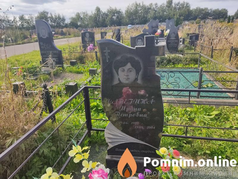 Сапегина Ирина Петровна