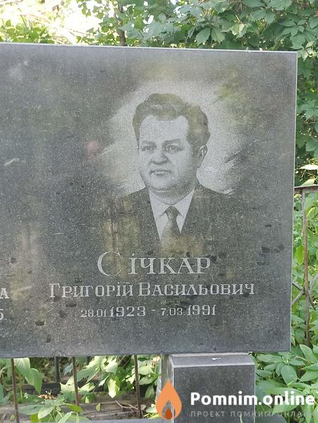 Січкар Григорій Васильович