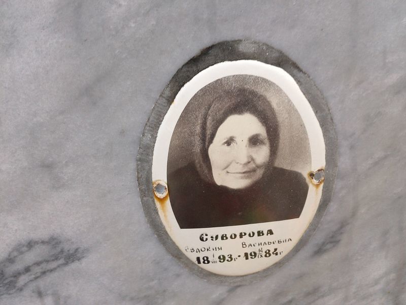 Суворова