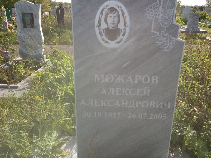Можаров