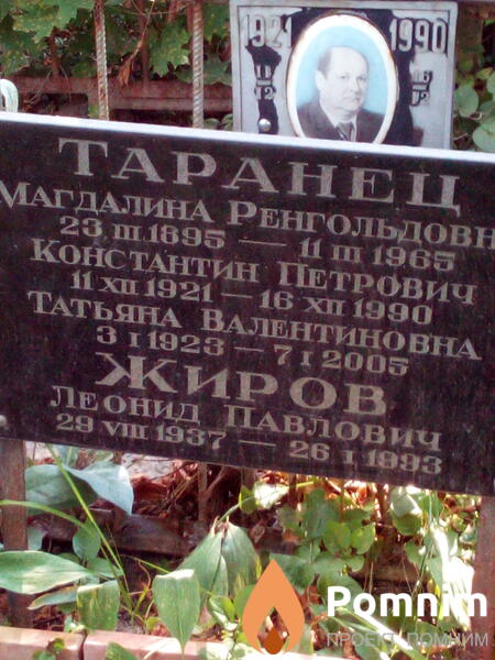 Таранец Константин Петрович