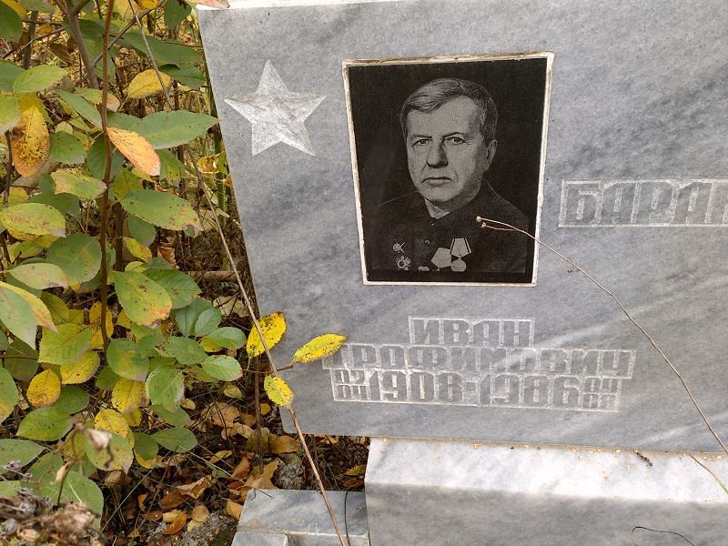 Баранов
