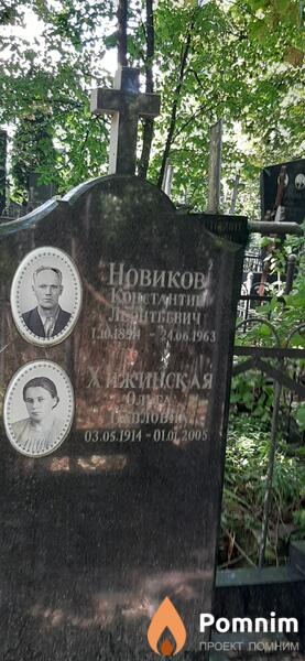 Хижинская Ольга Павловна