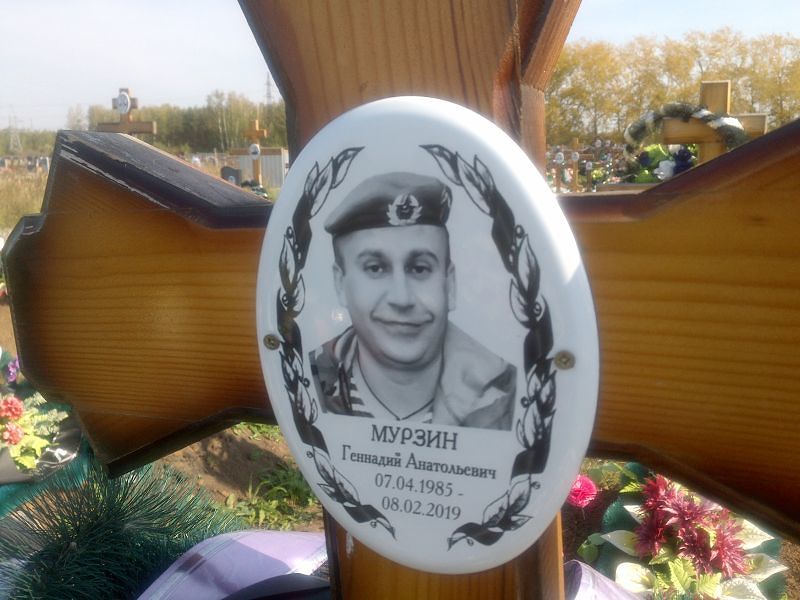Мурзин