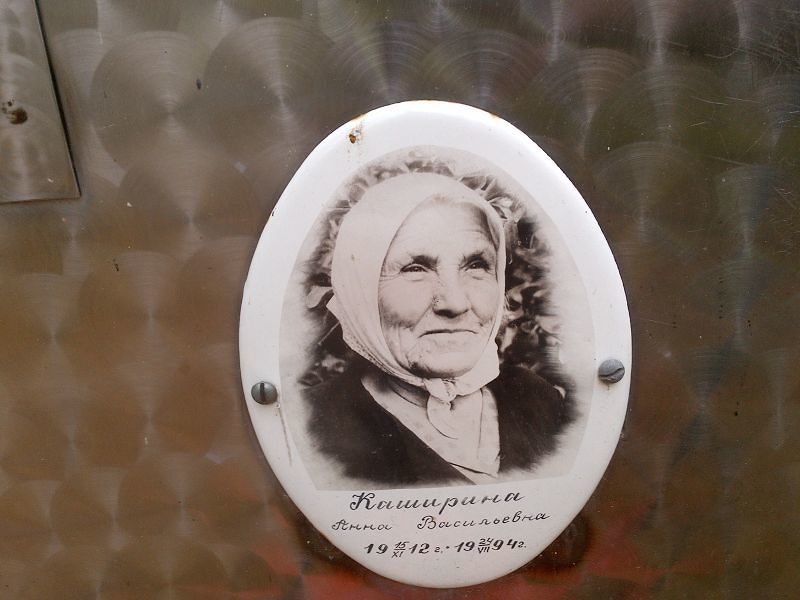 Каширина