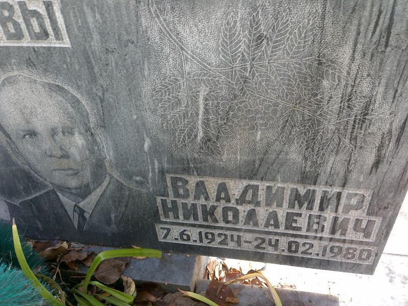 Мерзляков
