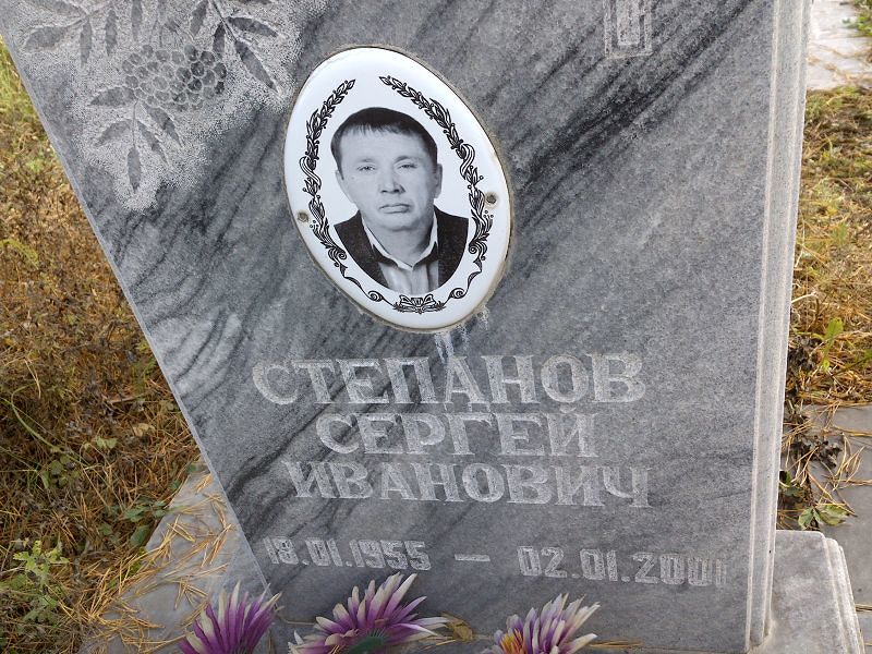 Степанов
