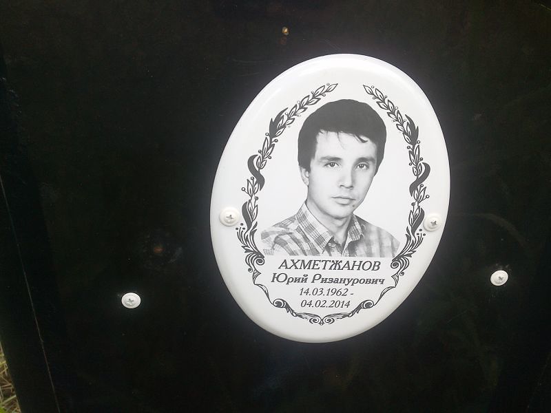 Ахметжанов