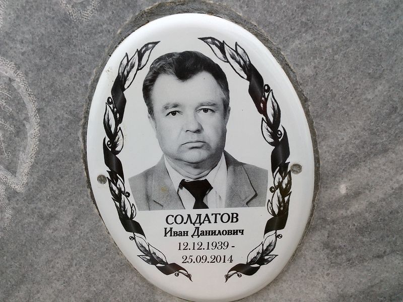 Солдатов