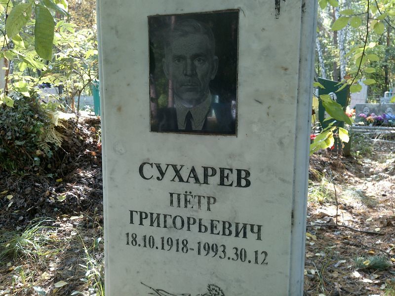 Сухарев