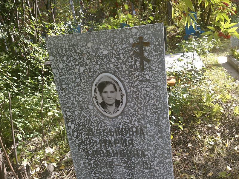 Дубынина