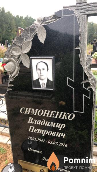 Симоненко Владимир Петрович