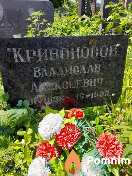Криваносов Владислав Алексеевич