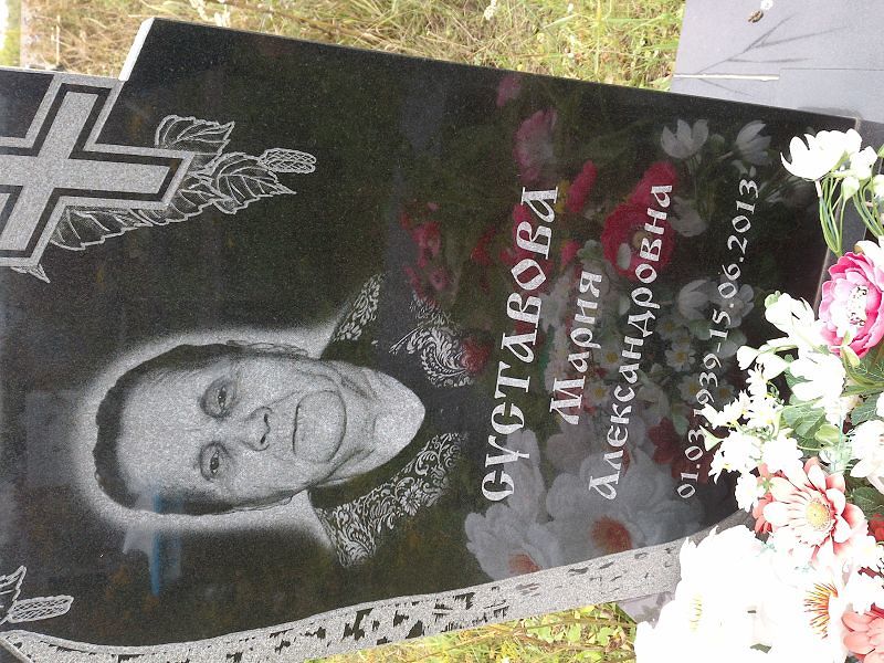 Суставова