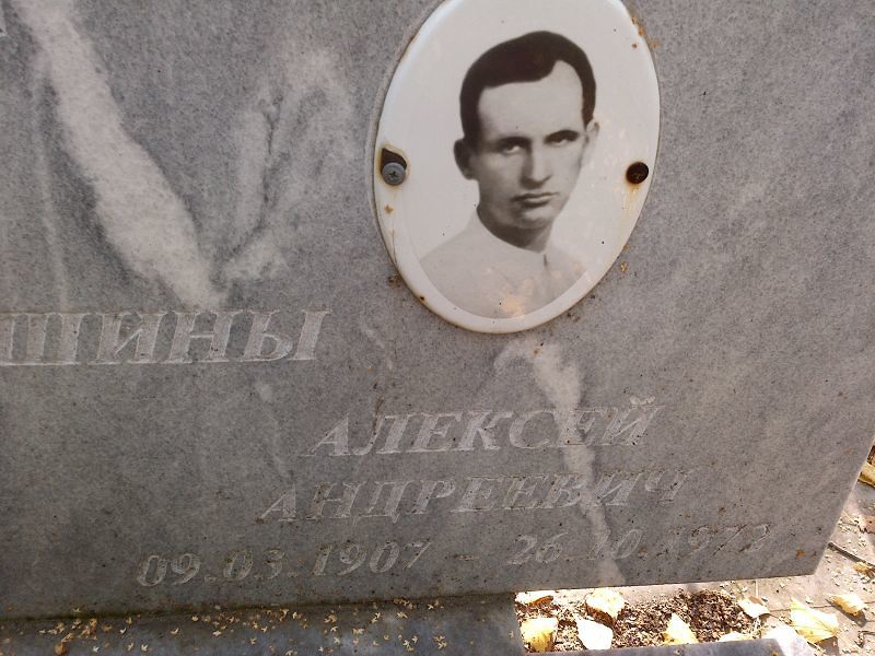 Черкашин