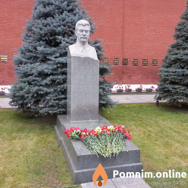 Сталин Иосиф Виссарионович