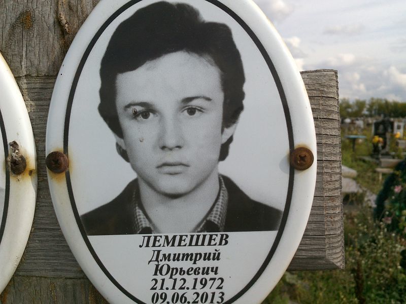 Лемешев