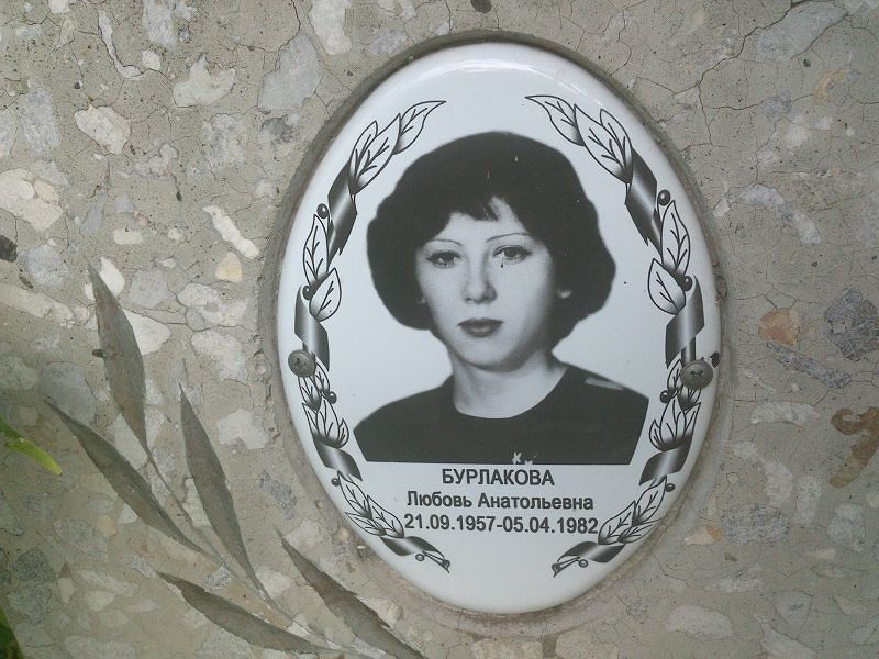 Бурлакова