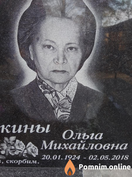 Калинушкина Ольга Михайловна