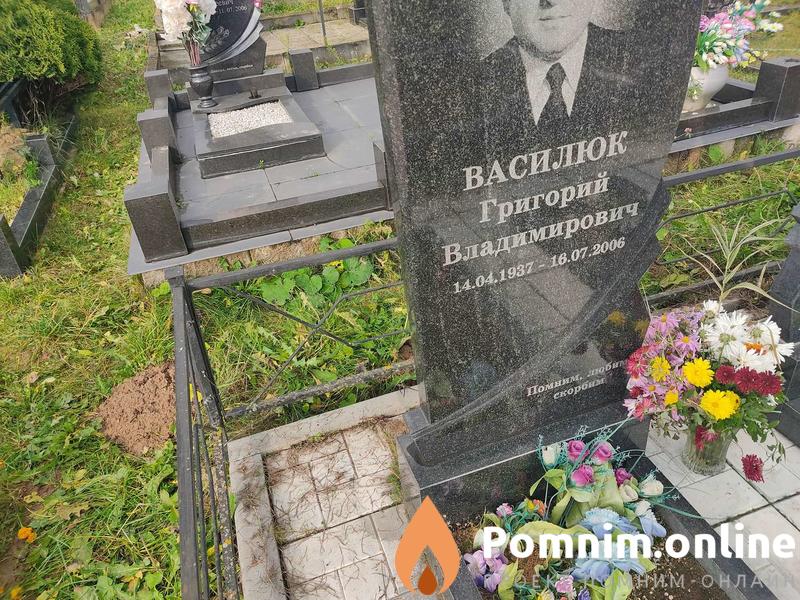 Василюк Григорий Владимирович