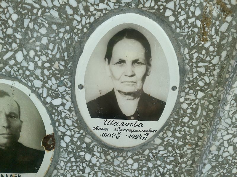Шалаева