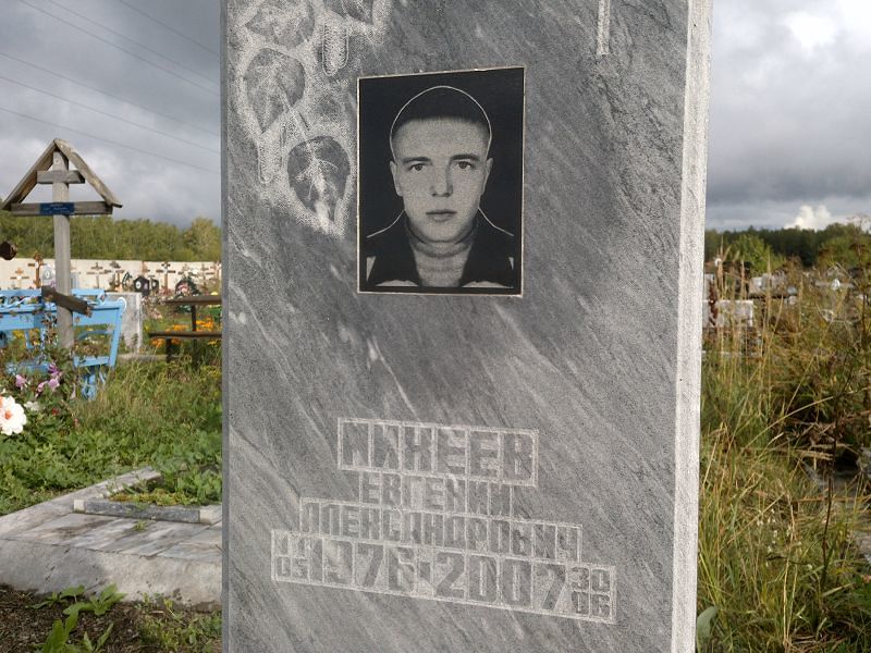 Михеев