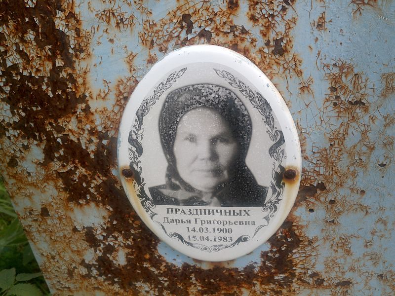 Праздничных