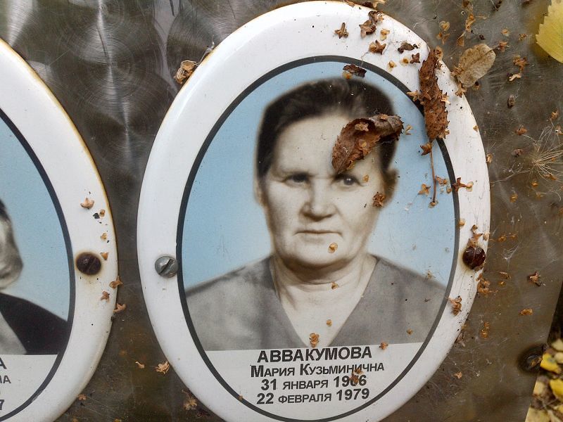 Аввакумова
