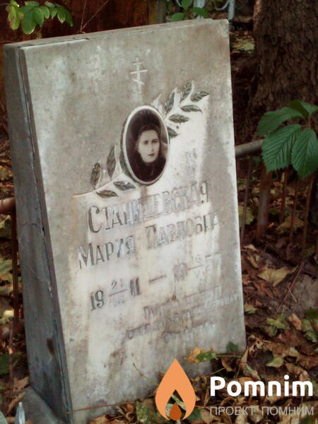 Станишевская Mapия Павловна