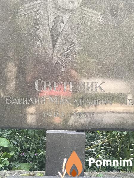 Светелик Василий Михайлович