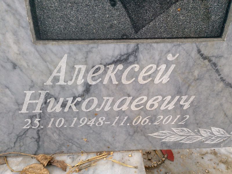 Семянников