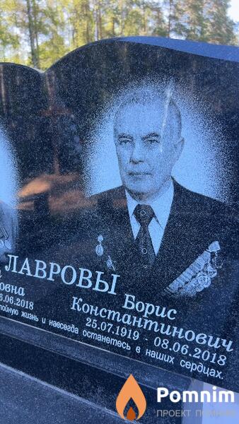 Лавров Борис Константинович