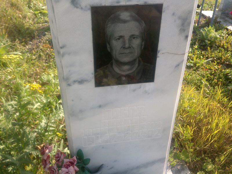 Лобов