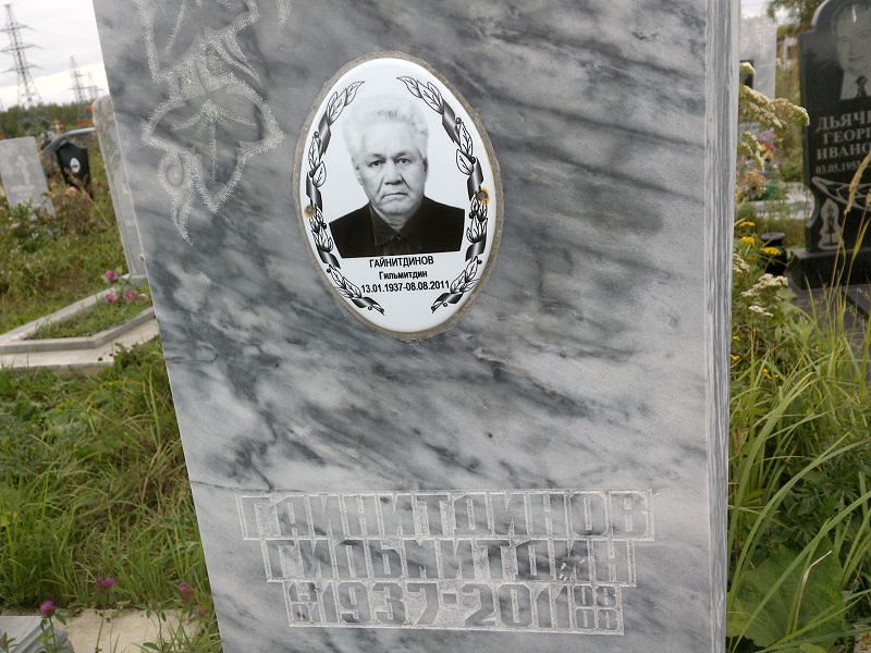 Гильмитдин Гайнитдинов