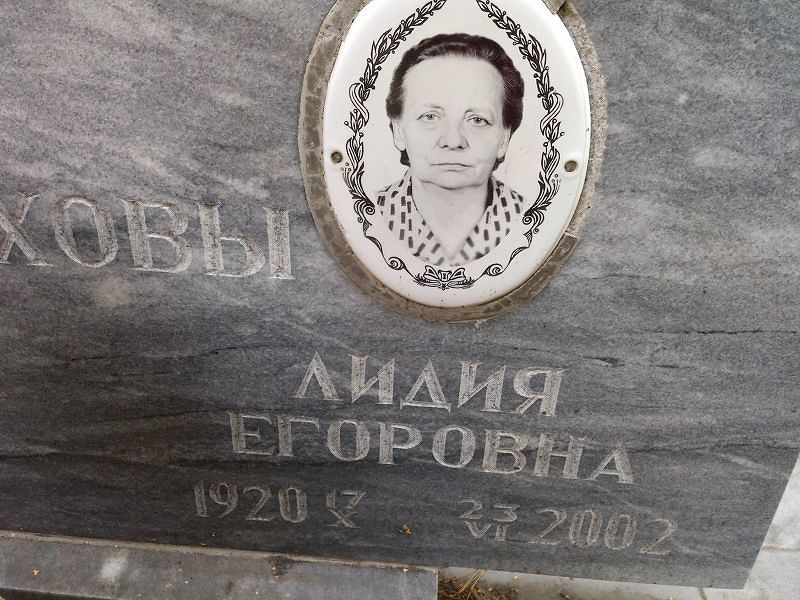 Малахова