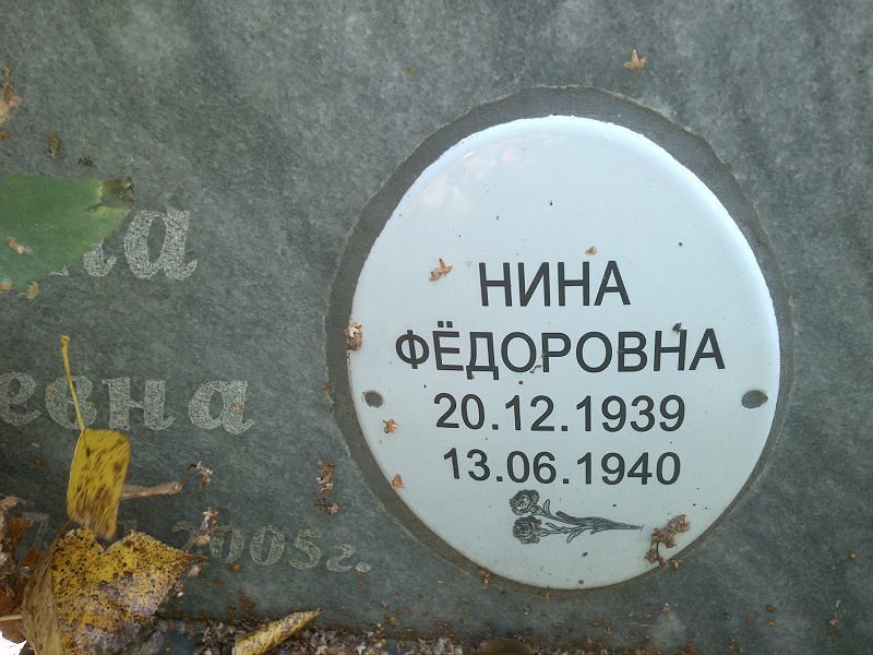 Аристархова