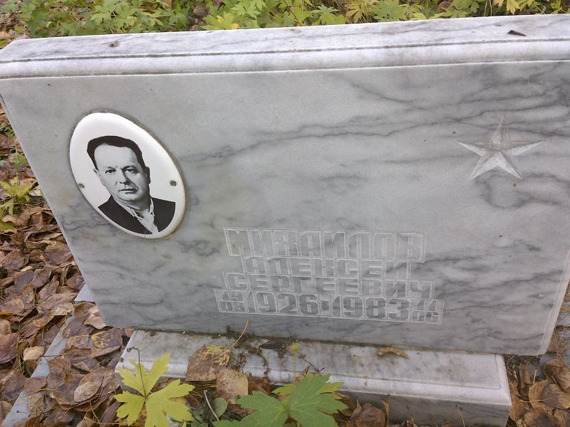 Михайлов