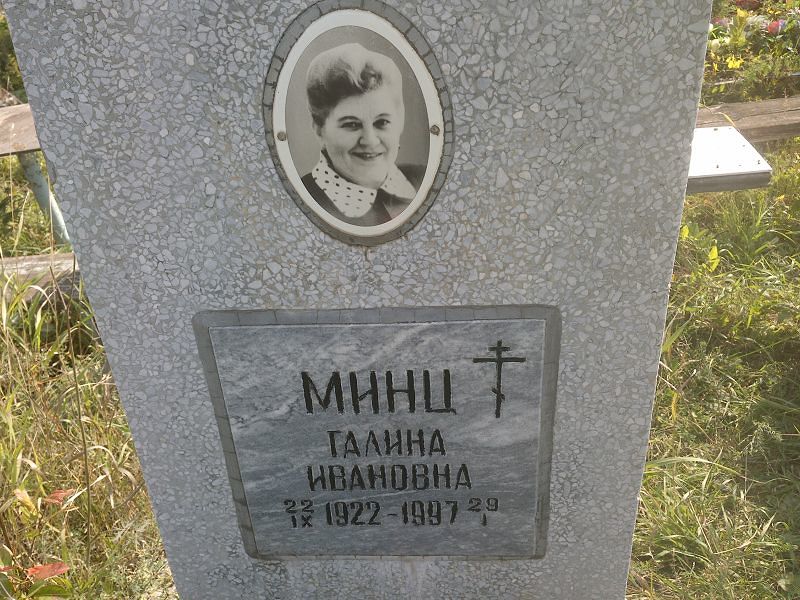 Минц
